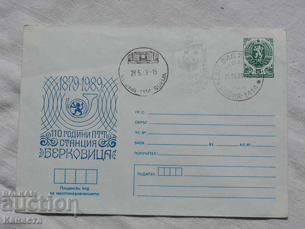 Български Първодневен пощенски плик 1989  FCD К 150