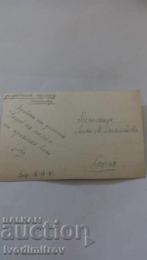 Καρτ ποστάλ Λαϊκό Θέατρο του Ζάγκρεμπ 1945 με τιμή 0.75 BGN | € 0.38 Καρτ ποστάλ Λαϊκό Θέατρο του Ζάγκρεμπ 1945 με τιμή 0.75 BGN | € 0.38