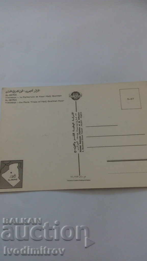 P K Αλγερία Timimoun Τα φοινικά δέντρα του Hadj Guelman Ksar με τιμή 0.55 BGN | € 0.28 P K Αλγερία Timimoun Τα φοινικά δέντρα του Hadj Guelman Ksar με τιμή 0.55 BGN | € 0.28