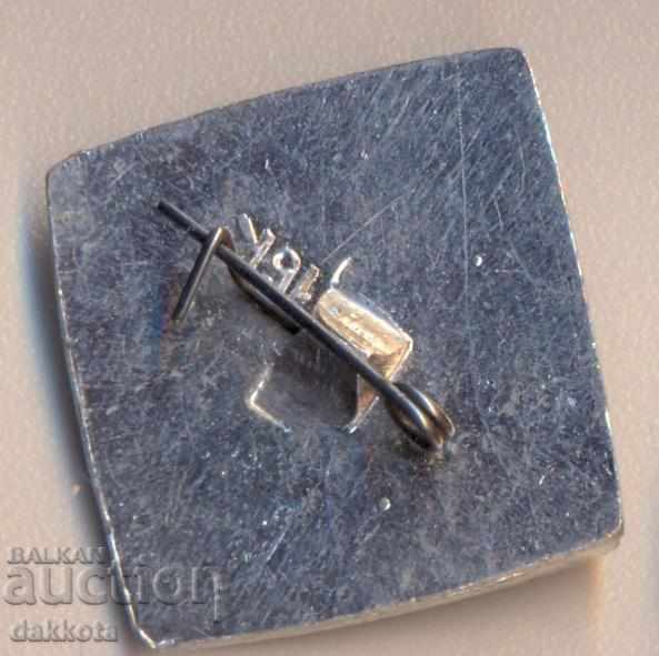 Badge Волжская ГЕС with price 2.80 BGN | € 1.43 Badge Волжская ГЕС with price 2.80 BGN | € 1.43