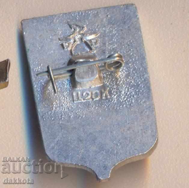 Σήμα Vologda με τιμή 2.50 BGN | € 1.28