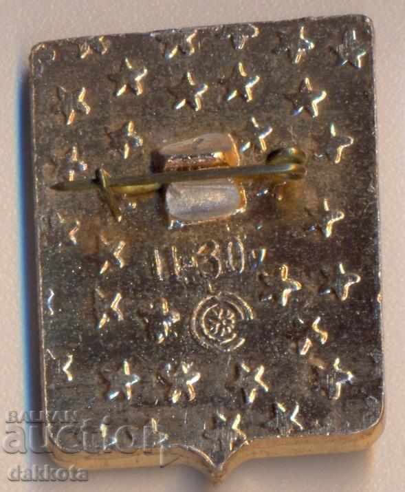 Novosibirsk badge with price 1.80 BGN | € 0.92 Novosibirsk badge with price 1.80 BGN | € 0.92