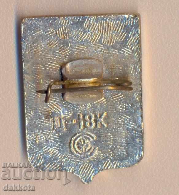 Novosibirsk badge with price 1.70 BGN | € 0.87 Novosibirsk badge with price 1.70 BGN | € 0.87