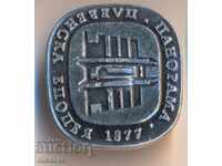 Σήμα Πανοράματος "Πλεβενική Εποποιία"