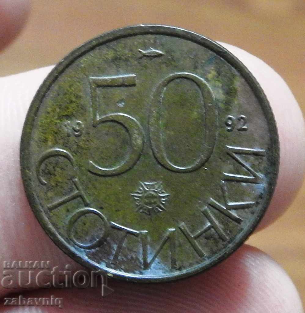 България 50 стотинки 1992 г.