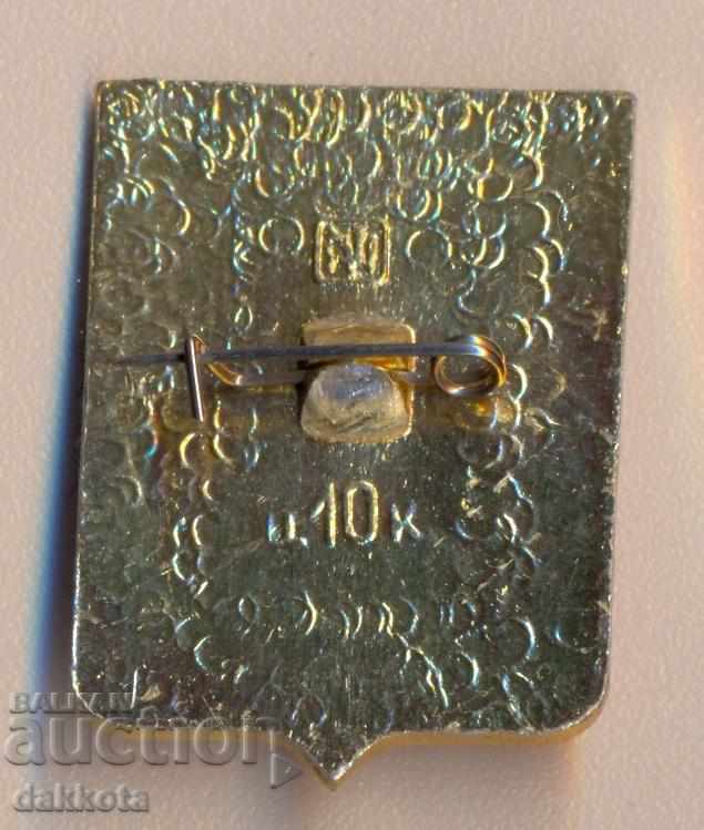 Σήμα Rostov με τιμή 1.70 BGN | € 0.87 Σήμα Rostov με τιμή 1.70 BGN | € 0.87