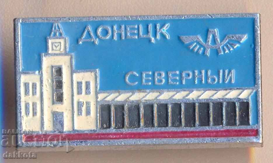 Donetsk badge. Автовокзал «Северный»