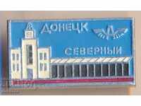 Donetsk badge. Автовокзал «Северный»