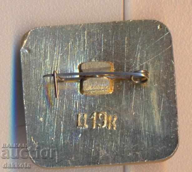 Σήμα Ιρκούτσκ ~ DRAMATEAT με τιμή 1.60 BGN | € 0.82