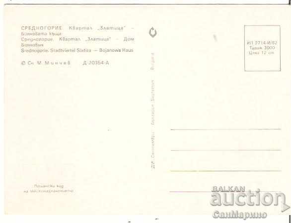 Postcard Bulgaria Zlatitsa Boyanova House * with price 0.80 BGN | € 0.41 Postcard Bulgaria Zlatitsa Boyanova House * with price 0.80 BGN | € 0.41