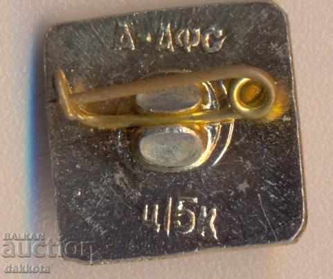 Значка Алма - Ата с цена 1.50 лв. | € 0.77 Значка Алма - Ата с цена 1.50 лв. | € 0.77