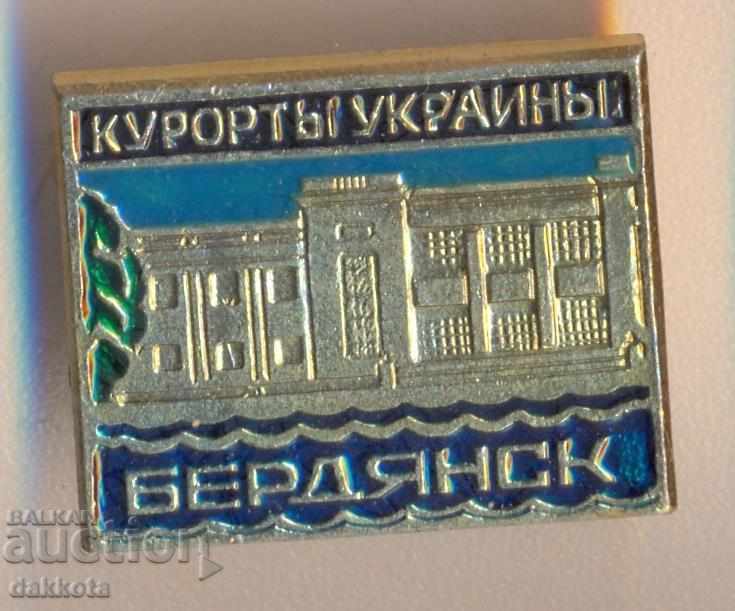 Значка Бердянск Курорты Украины