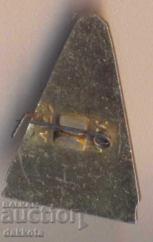 Значка Ульяновск, вечный огонь с цена 1.50 лв. | € 0.77