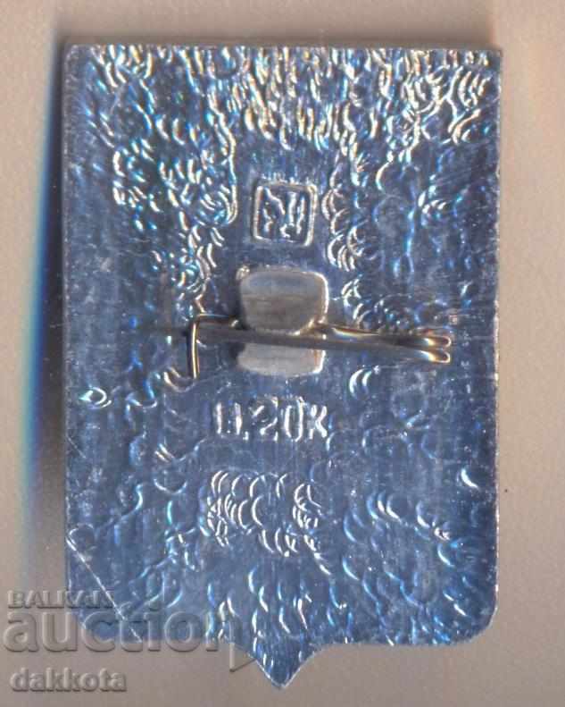 Значка Сердобск с цена 1.90 лв. | € 0.97