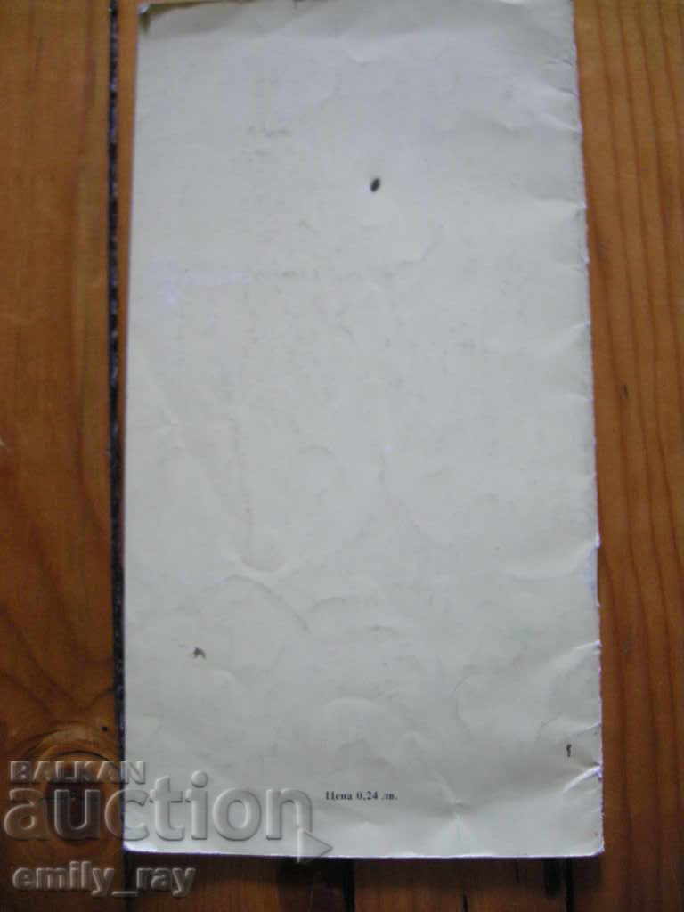 Auction Lesson of Patriotism - Veneta Rasheva-Bozhinova Auction Lesson of Patriotism - Veneta Rasheva-Bozhinova