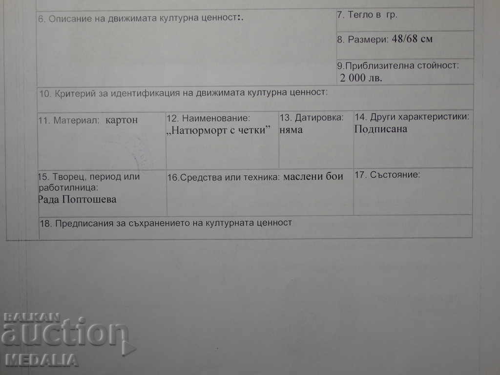 Rada Poptosheva-Still Life-Oil. paint-signed-with identification - 6 Rada Poptosheva-Still Life-Oil. paint-signed-with identification - 6