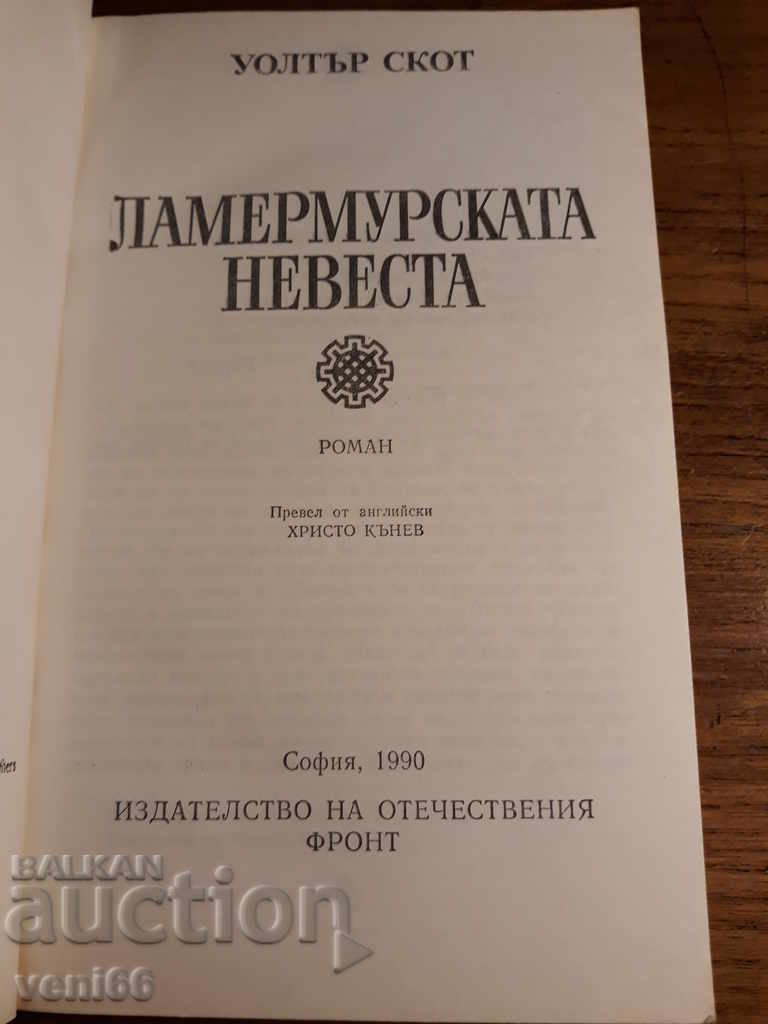 Licitație Walter Scott - Primarul Lamermurish Licitație Walter Scott - Primarul Lamermurish