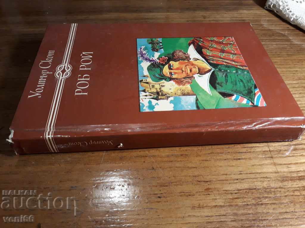 Walter Scott - Rob Roy with price 2.00 BGN | € 1.02 Walter Scott - Rob Roy with price 2.00 BGN | € 1.02