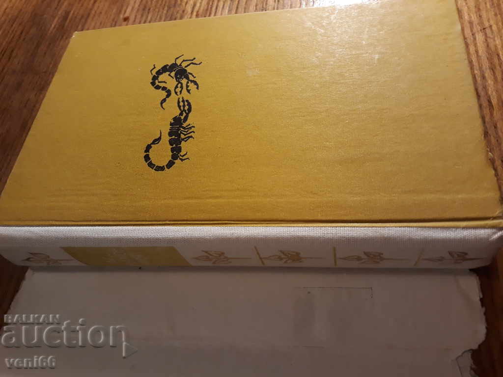 I am the supreme - Augusta Roa Basstos with price 2.00 BGN | € 1.02 I am the supreme - Augusta Roa Basstos with price 2.00 BGN | € 1.02