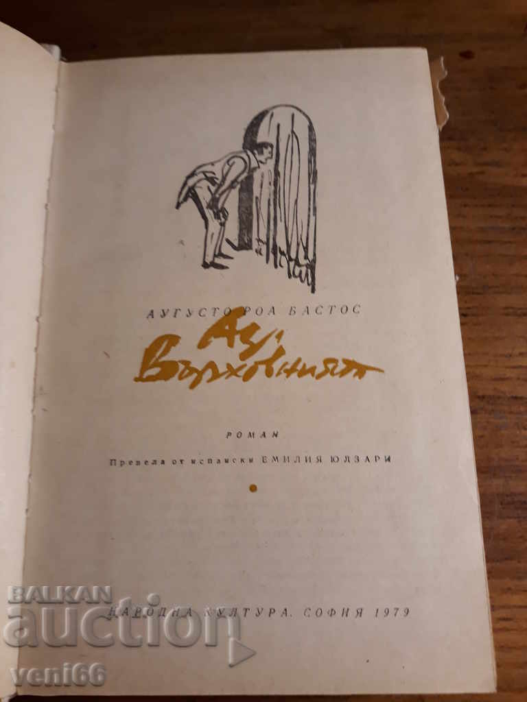 Delivery of I am the supreme - Augusta Roa Basstos Delivery of I am the supreme - Augusta Roa Basstos