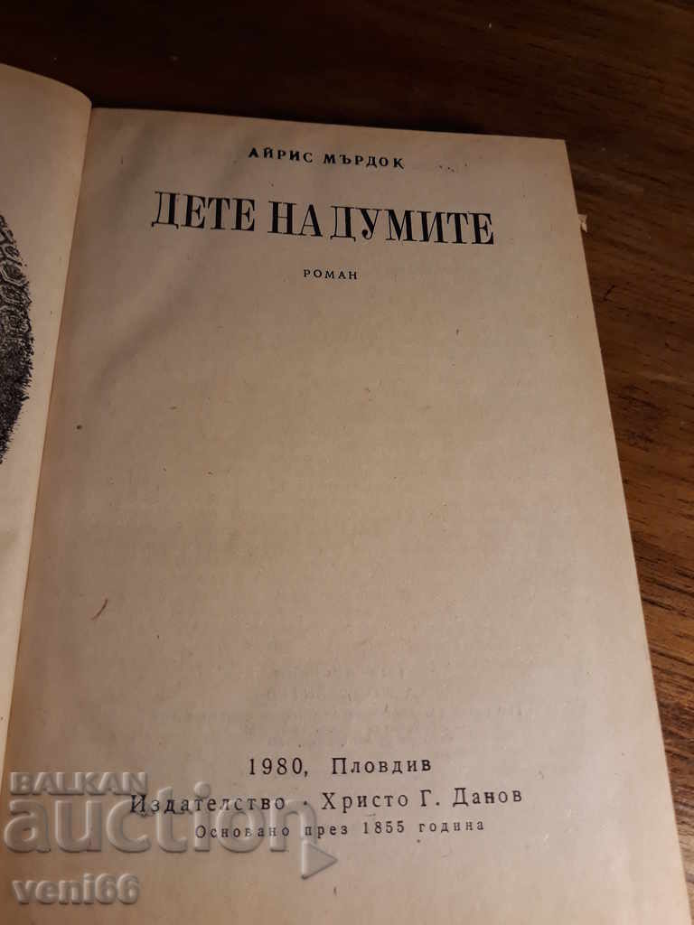 Delivery of Child of the Words - Iris Murdoch Delivery of Child of the Words - Iris Murdoch