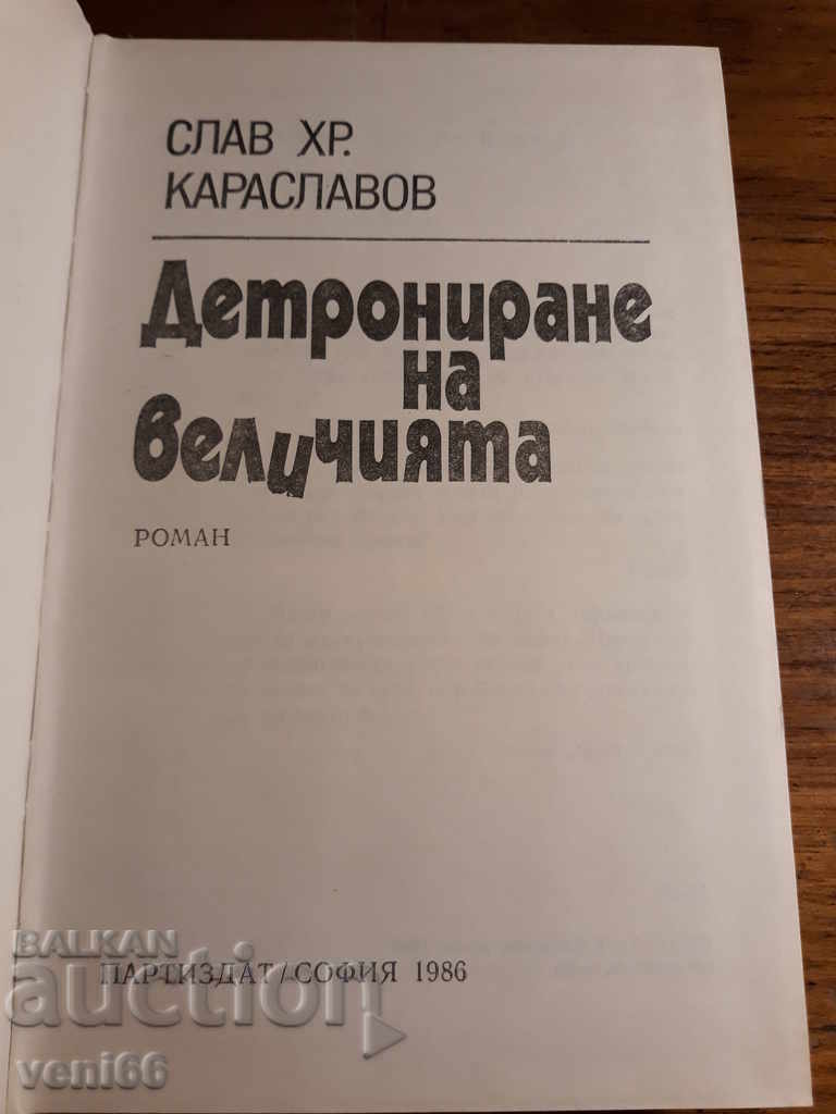 Delivery of Slav H. Karaslavov - Dethroning the greatness Delivery of Slav H. Karaslavov - Dethroning the greatness