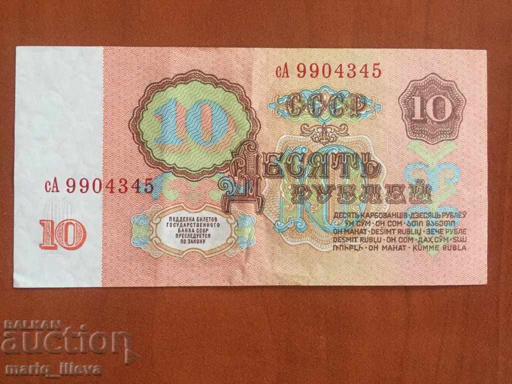 Russian Banknote 10 rubles 1961 Russia USSR UNC with price 5.00 BGN | € 2.56 Russian Banknote 10 rubles 1961 Russia USSR UNC with price 5.00 BGN | € 2.56
