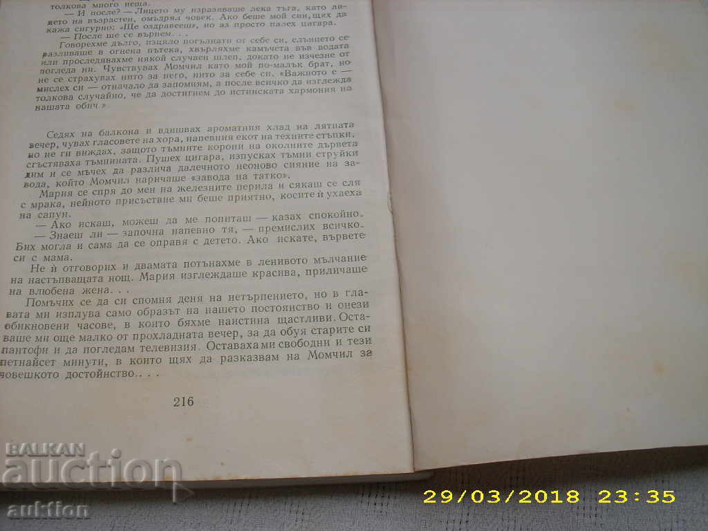 Аукцион ВЛАДИМИР ЗАРЕВ -- ДЕНЯТ НА НЕТЪРПЕНИЕТО Аукцион ВЛАДИМИР ЗАРЕВ -- ДЕНЯТ НА НЕТЪРПЕНИЕТО