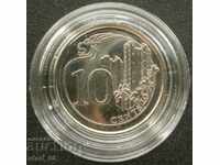 Сингапур 10 цента 2013г.