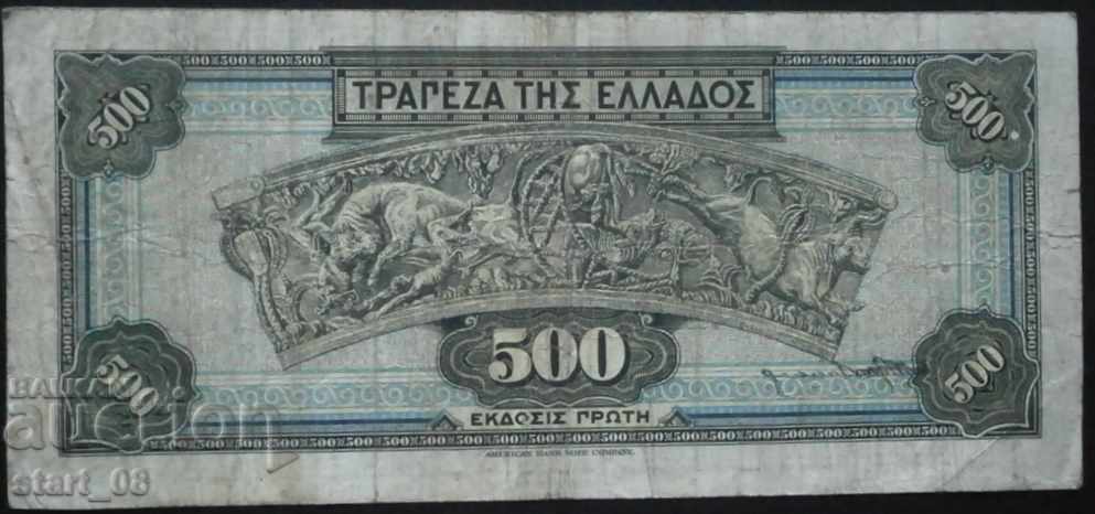 500 drams 1932 Greece
