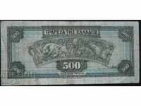 500 drams 1932 Greece
