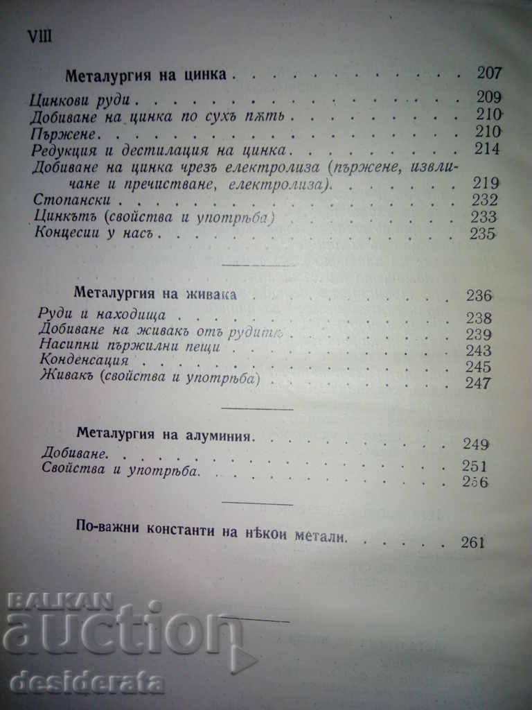 Short Course on Metallurgy, 1936 - 5