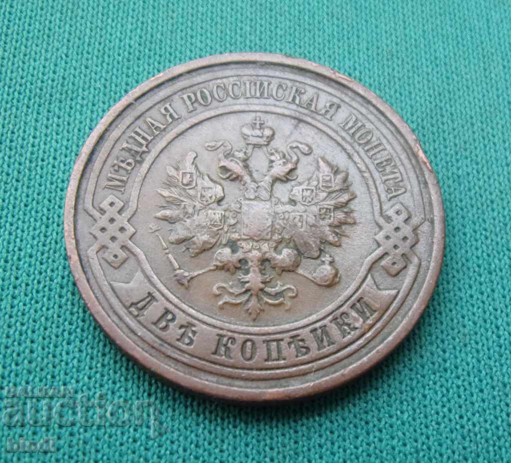 Доставка на Русия 2 Копейки 1912 Николай II