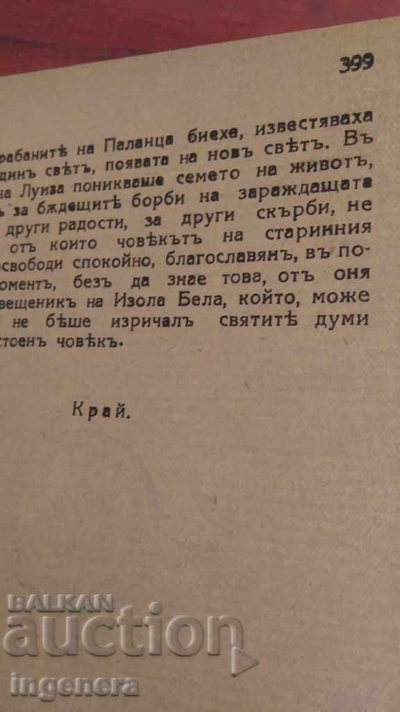 Auction Book, novel Auction Book, novel