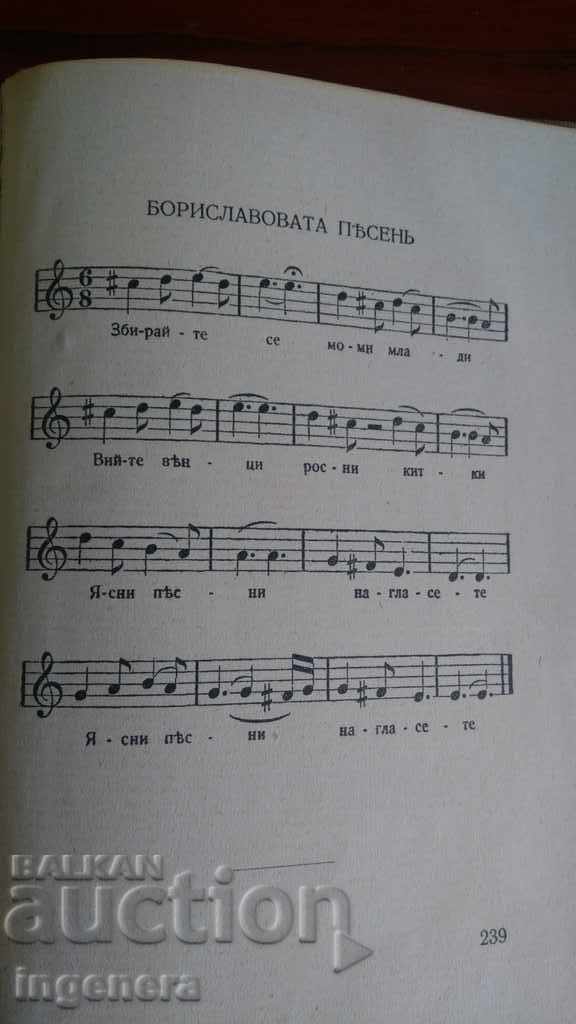 Auction Book Auction Book