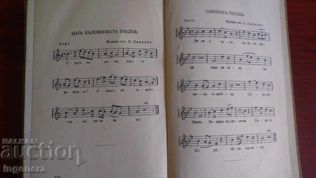 Delivery of Book Delivery of Book