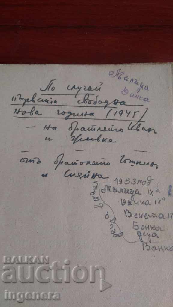 Part of the book HRISTO SMIRNENSKI -1944 with price 3.00 BGN | € 1.53 Part of the book HRISTO SMIRNENSKI -1944 with price 3.00 BGN | € 1.53