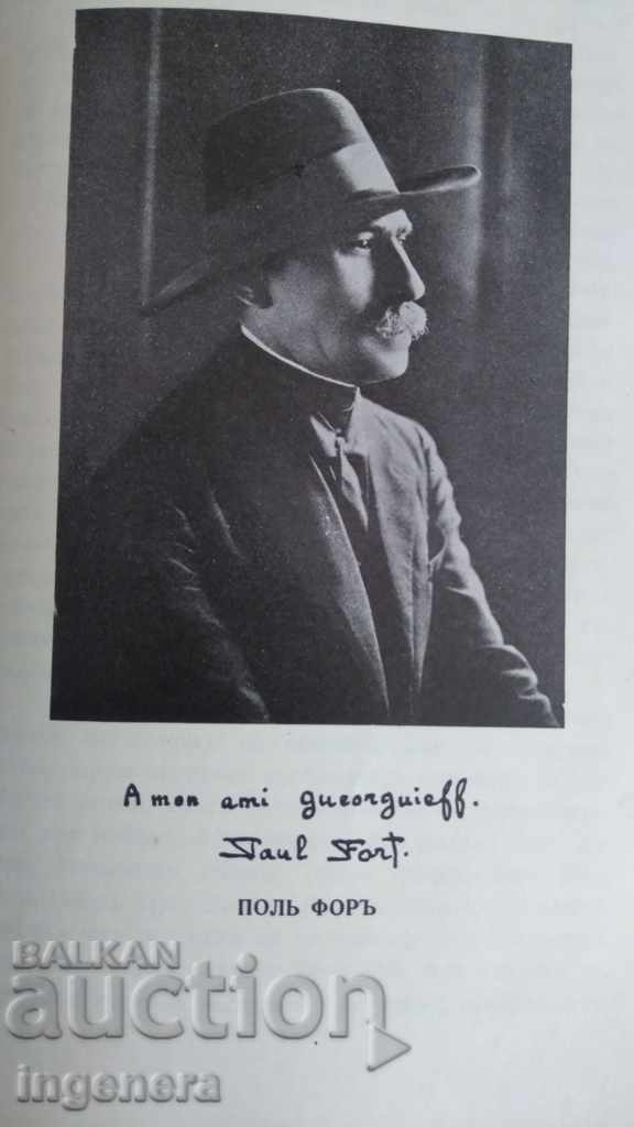 Delivery of Book, memoirs-1932 Delivery of Book, memoirs-1932