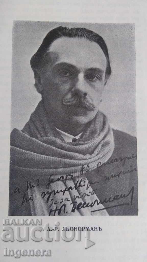 Book, memoirs-1932 - 5 Book, memoirs-1932 - 5