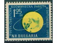 1,209 Bulgaria 1960 a treia rachetă spațială sovietică **