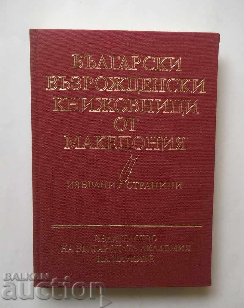 Bulgarian Revival Macedonian Literature from 1983