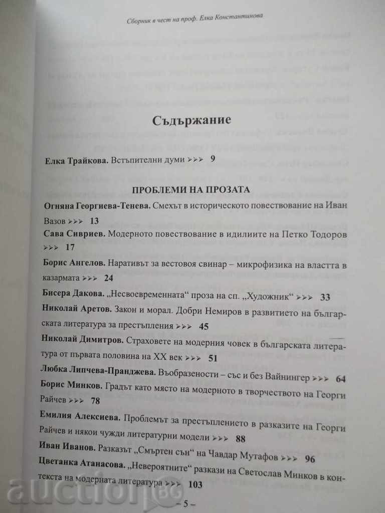 Auction Modern narrative. Intertextual Intersections 2006 Auction Modern narrative. Intertextual Intersections 2006