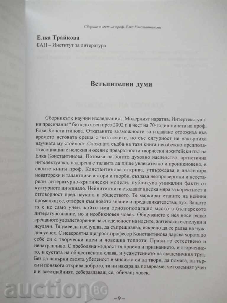 Modern narrative. Intertextual Intersections 2006 - 5 Modern narrative. Intertextual Intersections 2006 - 5