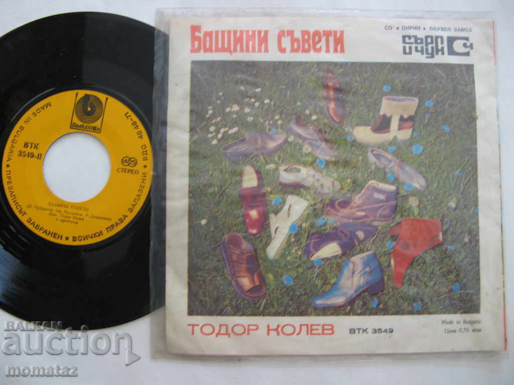 ADVERTISING GRAMMOND TABLE VTC 3549 - FACTORY - "SURROUND AND CHUCK" with price 25.00 BGN | € 12.78 ADVERTISING GRAMMOND TABLE VTC 3549 - FACTORY - "SURROUND AND CHUCK" with price 25.00 BGN | € 12.78