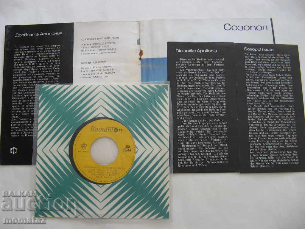 Forgotten WG. SONNY SONS VTK 2934 TIRAGE 3000 BR with price 120.00 BGN | € 61.36 Forgotten WG. SONNY SONS VTK 2934 TIRAGE 3000 BR with price 120.00 BGN | € 61.36