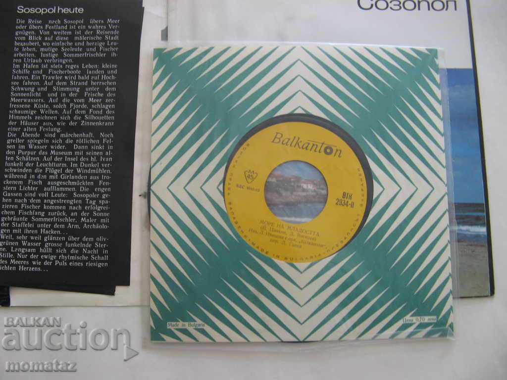 Auction Forgotten WG. SONNY SONS VTK 2934 TIRAGE 3000 BR Auction Forgotten WG. SONNY SONS VTK 2934 TIRAGE 3000 BR