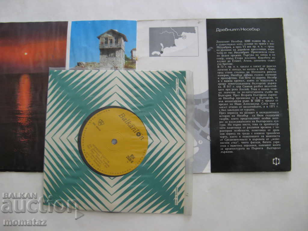 Auction Forgotten WG. SONGS NESEBAR VTK 2935 TIRAGE 3000 BR Auction Forgotten WG. SONGS NESEBAR VTK 2935 TIRAGE 3000 BR