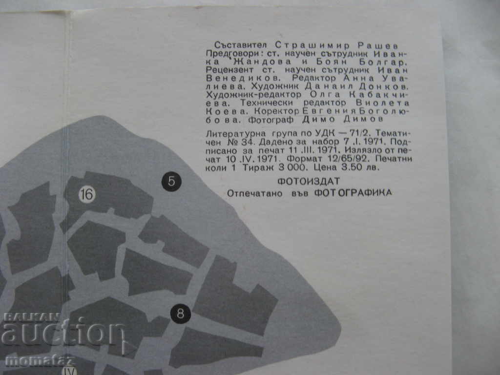 Delivery of Forgotten WG. SONGS NESEBAR VTK 2935 TIRAGE 3000 BR Delivery of Forgotten WG. SONGS NESEBAR VTK 2935 TIRAGE 3000 BR