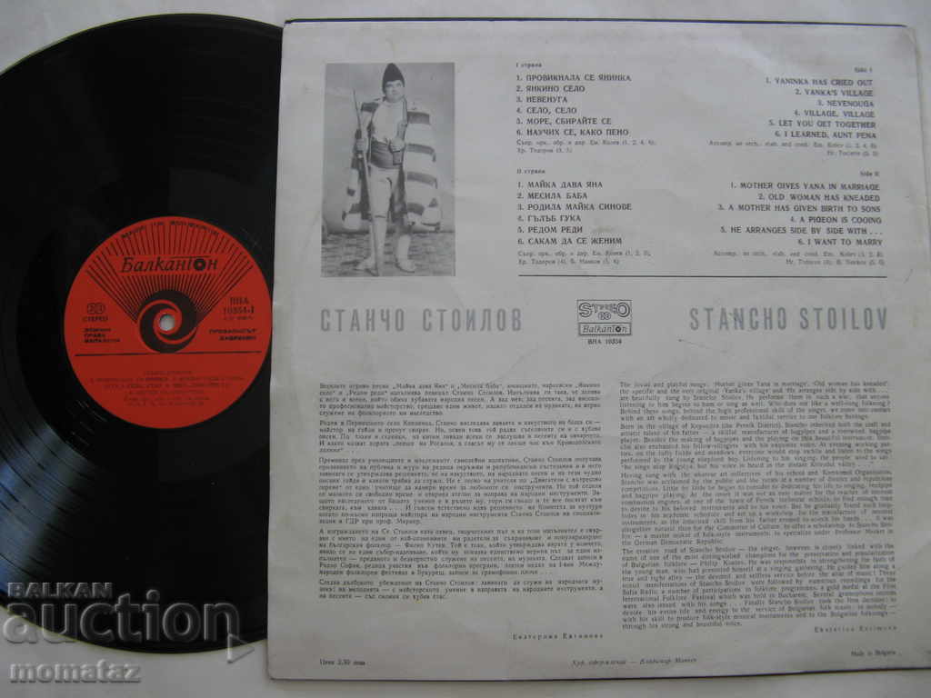 STANCHO STOILOV - GABROVSKI SONGS APĂ 10254 cu preț 35.00 BGN | € 17.90