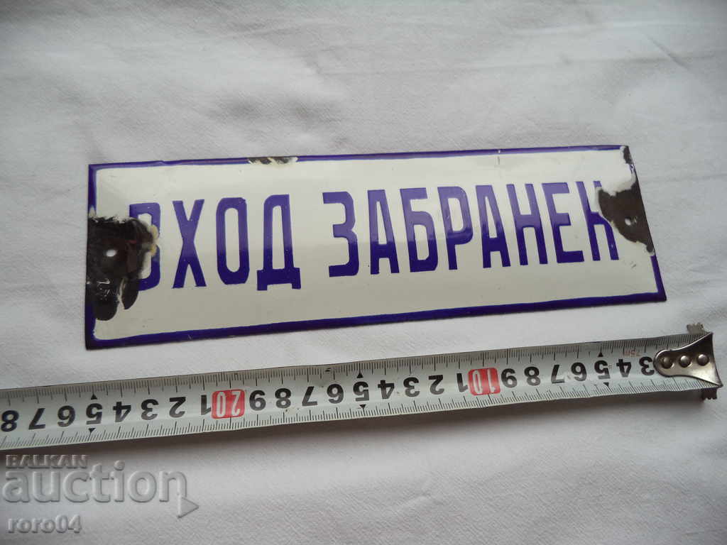 ΕΓΓΡΑΦΗ ΑΠΑΓΟΡΕΥΜΕΝΟ με τιμή 8.99 BGN | € 4.60